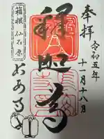 長安寺(神奈川県)