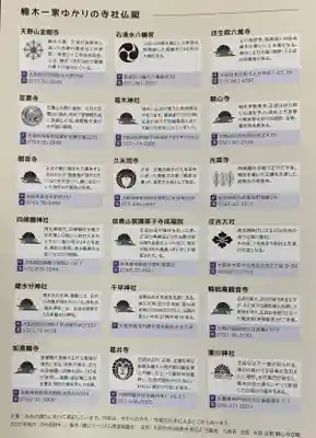 湊川神社の授与品その他