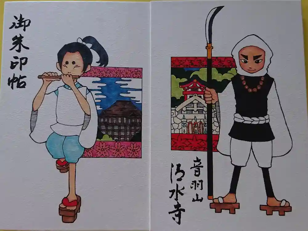 清水寺の御朱印帳