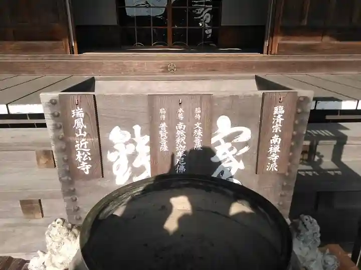 近松寺のその他建物