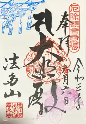 風鈴まつり限定