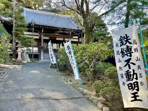 無量寺のその他建物
