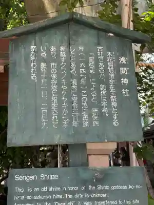 浅間神社（那古野浅間神社）の{uncategorized: "未分類", other: "その他", undefined: "問題あり", building: "その他建物", grave: "お墓", sacred_gate: "鳥居", guardian: "狛犬", statue: "像", buddha: "仏像", history: "歴史", nature: "自然", garden: "庭園", animal: "動物", pagoda: "塔", temizu: "手水舎", mountain_gate: "山門・神門", sanctuary: "本殿・本堂", subordinate: "末社・摂社", art: "芸術", scenery: "景色", jizo: "地蔵", ema: "絵馬", goshuin: "御朱印", omikuji: "おみくじ", items: "授与品その他", amulet: "お守り", goshuincho: "御朱印帳", eats: "食事", festival: "お祭り", votive_dance: "神楽", shichigosan: "七五三参", wedding: "結婚式", experience: "体験その他", initially: "初詣", around: "周辺", anti_infection: "感染症対策"}