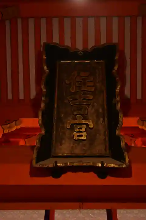 住吉神社(福岡県)