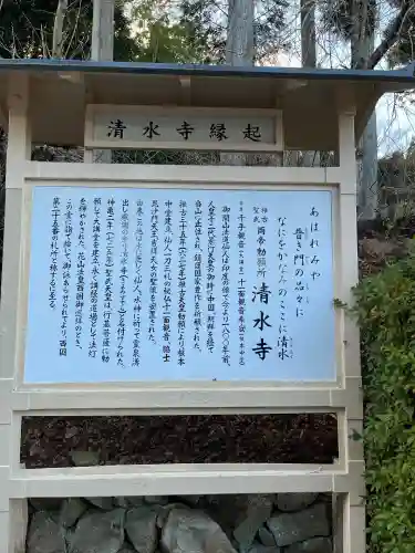播州清水寺(兵庫県)