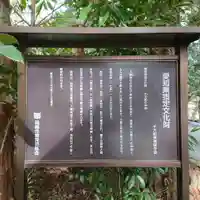 八剱神社の歴史