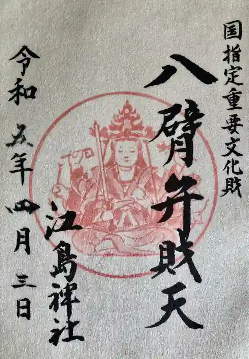 書置きで拝受しました。