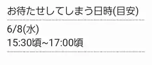 くまくま神社(導きの社 熊野町熊野神社)(東京都) 2022年06月08日(水)〜(2022年06月07日(火) 18時39分07秒投稿)