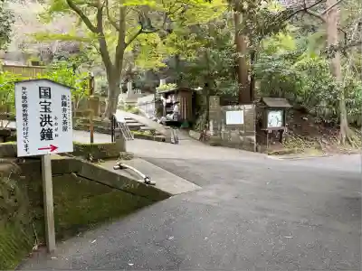 円覚寺(神奈川県)