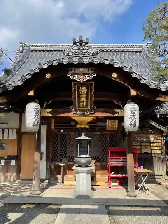 常施無畏寺 護浄院(清荒神)(京都府)