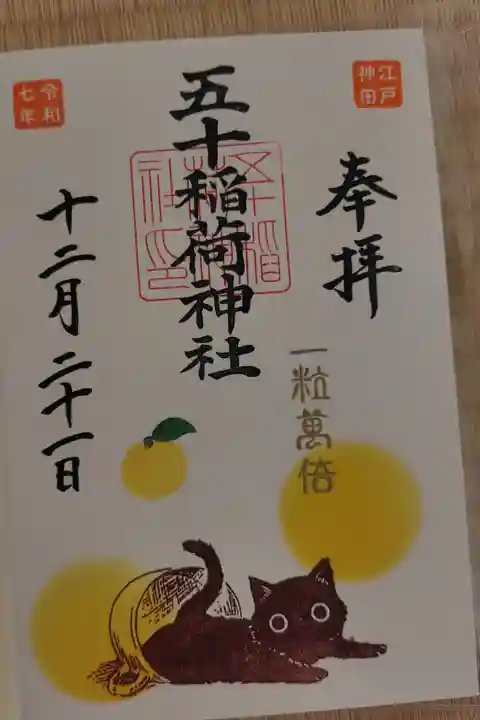 書き入れ 500円