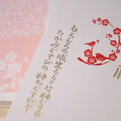 高司神社の御祭神
高御産巣日神（たかみむすびのかみ）と
神産霊神（かみむすびのかみ）
むすびの神さま二柱を詠んだ歌をお入れしてあります。