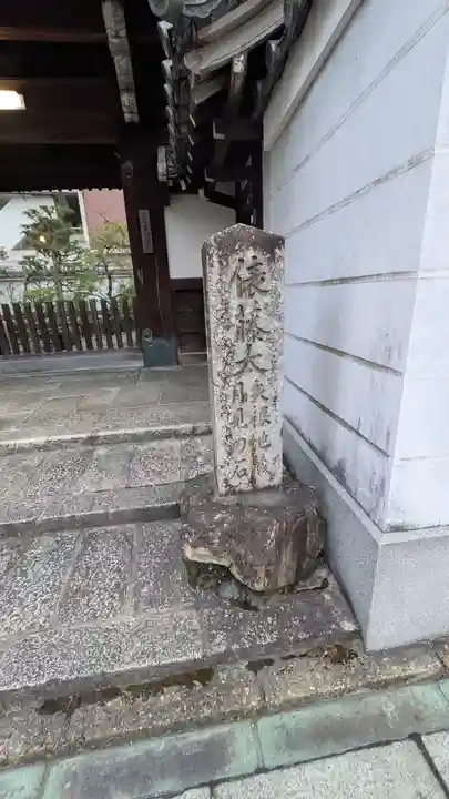 華階寺(滋賀県)