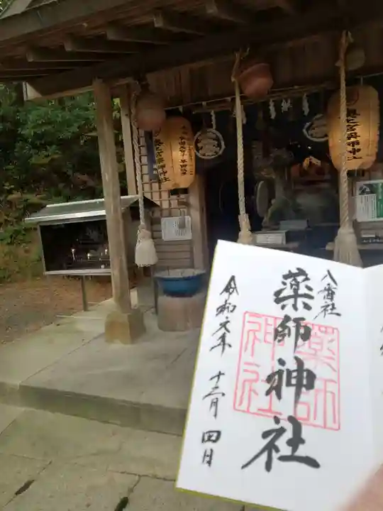 宮地嶽神社の末社・摂社