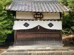 蹉跎神社(大阪府)