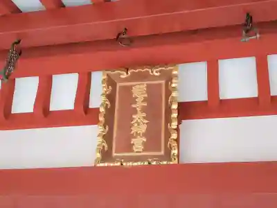 越木岩神社のその他建物