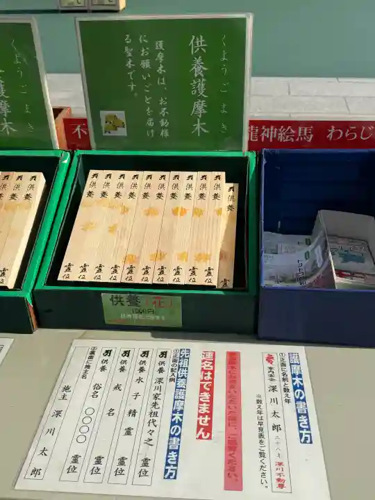 成田山深川不動堂(新勝寺東京別院)の{uncategorized: "未分類", other: "その他", undefined: "問題あり", building: "その他建物", grave: "お墓", sacred_gate: "鳥居", guardian: "狛犬", statue: "像", buddha: "仏像", history: "歴史", nature: "自然", garden: "庭園", animal: "動物", pagoda: "塔", temizu: "手水舎", mountain_gate: "山門・神門", sanctuary: "本殿・本堂", subordinate: "末社・摂社", art: "芸術", scenery: "景色", jizo: "地蔵", ema: "絵馬", goshuin: "御朱印", omikuji: "おみくじ", items: "授与品その他", amulet: "お守り", goshuincho: "御朱印帳", eats: "食事", festival: "お祭り", votive_dance: "神楽", shichigosan: "七五三参", wedding: "結婚式", experience: "体験その他", initially: "初詣", around: "周辺", anti_infection: "感染症対策"}