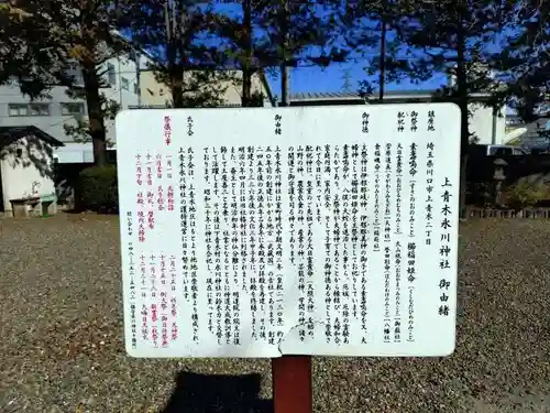 上青木氷川神社(埼玉県)