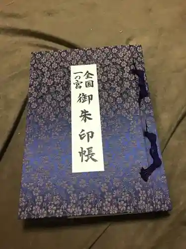 鹿島神宮の御朱印