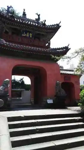 崇福寺のその他建物