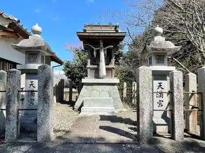 天満宮(滋賀県)