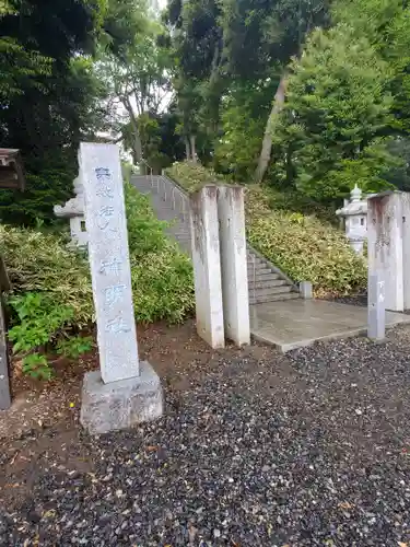 塚崎神明社のその他建物
