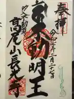 長光寺(神奈川県)