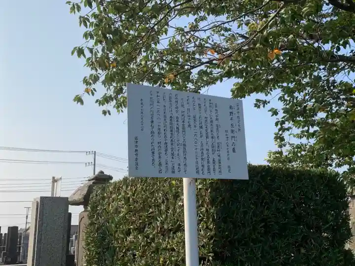 松翁院のその他建物