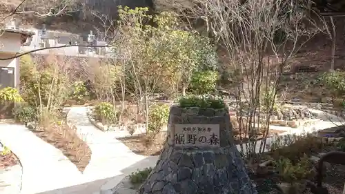 光明寺の庭園