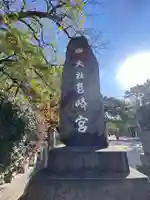 筥崎宮のその他建物