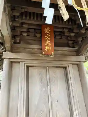 大甕神社(茨城県)