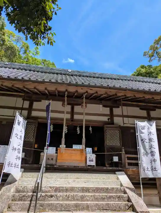 葛木坐火雷神社(奈良県)