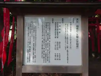 高座結御子神社（熱田神宮摂社）(愛知県)