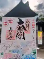 長谷寺(奈良県)