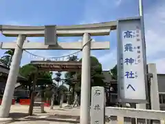 高靇神社の鳥居