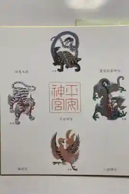 京都五社巡りのスタート⛩
真ん中にしっかりとご朱印‼️