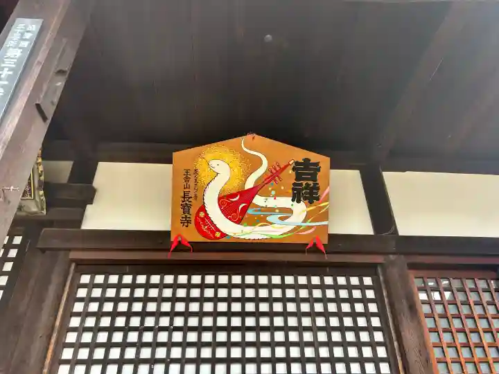 長宝寺(大阪府)