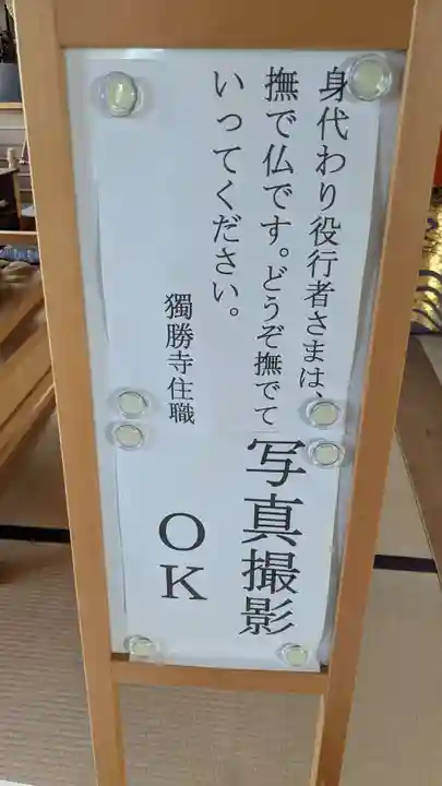 独勝寺の本殿・本堂