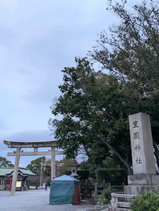 豊國神社の{uncategorized: "未分類", other: "その他", undefined: "問題あり", building: "その他建物", grave: "お墓", sacred_gate: "鳥居", guardian: "狛犬", statue: "像", buddha: "仏像", history: "歴史", nature: "自然", garden: "庭園", animal: "動物", pagoda: "塔", temizu: "手水舎", mountain_gate: "山門・神門", sanctuary: "本殿・本堂", subordinate: "末社・摂社", art: "芸術", scenery: "景色", jizo: "地蔵", ema: "絵馬", goshuin: "御朱印", omikuji: "おみくじ", items: "授与品その他", amulet: "お守り", goshuincho: "御朱印帳", eats: "食事", festival: "お祭り", votive_dance: "神楽", shichigosan: "七五三参", wedding: "結婚式", experience: "体験その他", initially: "初詣", around: "周辺", anti_infection: "感染症対策"}