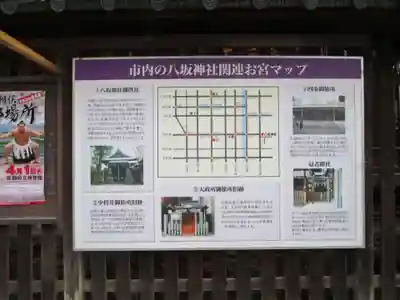 八坂神社(祇園さん)(京都府)