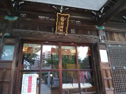 半田稲荷神社の本殿・本堂