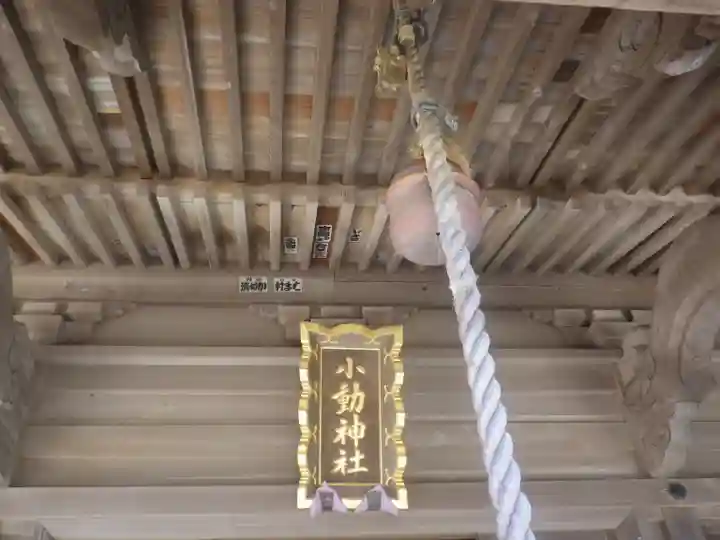 小動神社のその他建物