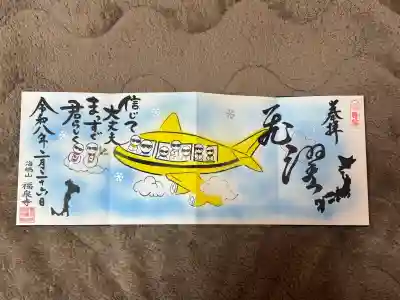 海嶋山 福泉寺（静岡県富士市）の{uncategorized: "未分類", other: "その他", undefined: "問題あり", building: "その他建物", grave: "お墓", sacred_gate: "鳥居", guardian: "狛犬", statue: "像", buddha: "仏像", history: "歴史", nature: "自然", garden: "庭園", animal: "動物", pagoda: "塔", temizu: "手水舎", mountain_gate: "山門・神門", sanctuary: "本殿・本堂", subordinate: "末社・摂社", art: "芸術", scenery: "景色", jizo: "地蔵", ema: "絵馬", goshuin: "御朱印", omikuji: "おみくじ", items: "授与品その他", amulet: "お守り", goshuincho: "御朱印帳", eats: "食事", festival: "お祭り", votive_dance: "神楽", shichigosan: "七五三参", wedding: "結婚式", experience: "体験その他", initially: "初詣", around: "周辺", anti_infection: "感染症対策"}