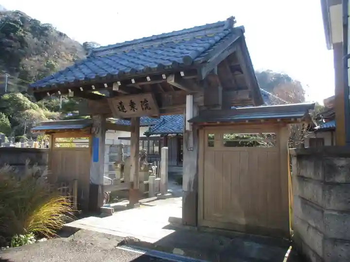 蓮乗院の山門・神門