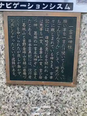 葛城一言主神社(奈良県)