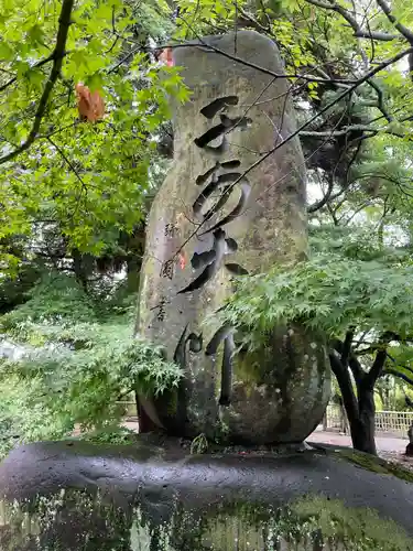 香園寺(愛媛県)