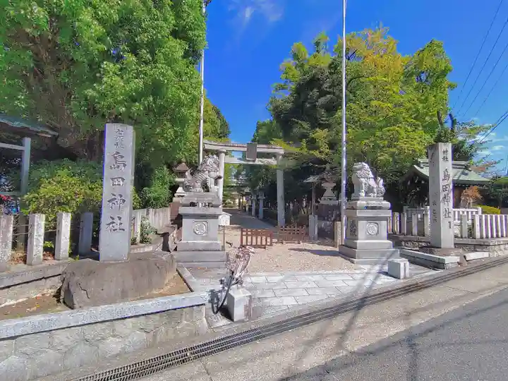 島田神社のその他建物