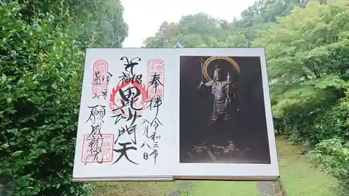 願成就院(静岡県)