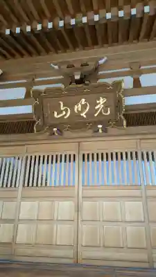 正仙寺(吹上不動尊)(栃木県)