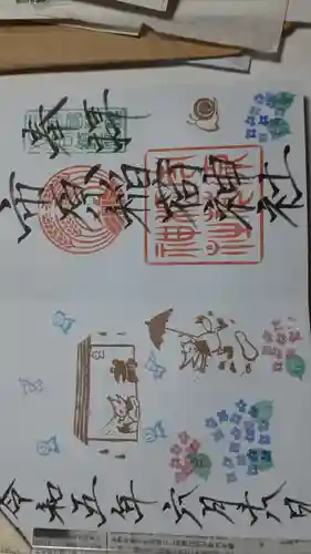 市原稲荷神社の御朱印